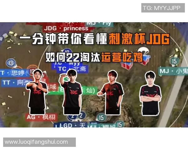 深入探讨JDG战术布局与DOTA2比赛策略的完美结合