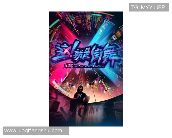 深圳极限运动队在世界街舞大赛中的逆袭之旅与荣耀时刻揭秘