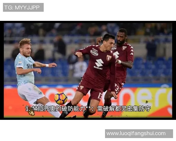 2020年11月1日都灵对阵拉齐奥精彩赛事回顾与分析