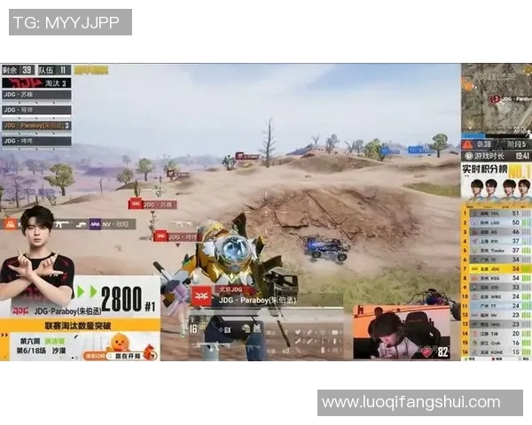 和平精英赛事分析：JDG战队表现突出创下新高纪录